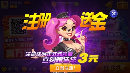 仙豆棋牌5.0.5内购截图1