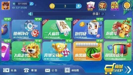 865棋牌2021官方网站截图1