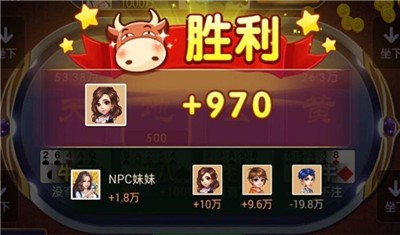 新牛牛官方正式版截图2