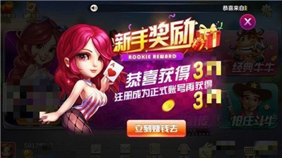 宏图棋牌最新版截图2