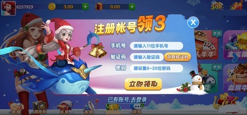 高光棋牌手游截图3