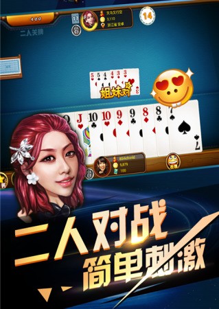 舟山星空棋牌五十K截图1