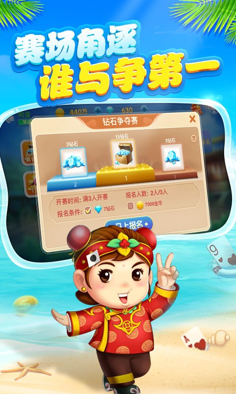 36棋牌新神兽旧版全部截图1