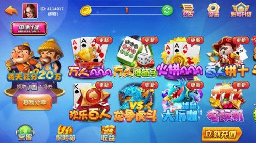 火萤棋牌老版本截图1