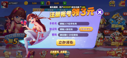 泰斗棋牌手机版截图1