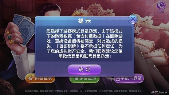 哥哥棋牌官方最新版截图1