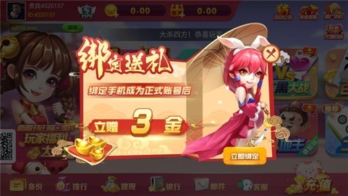 鸿运棋牌手机版截图1