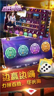 百胜棋牌官方网站截图1