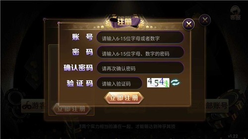 华人棋牌官方版截图1