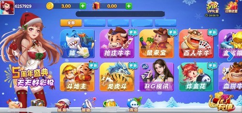 高光棋牌手游截图1