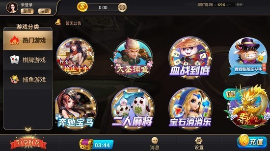 696棋牌优惠大厅官方版截图1