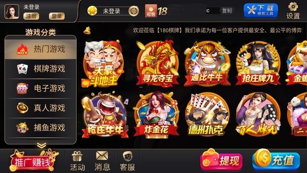 金沙棋牌官方版V1.5.8截图1