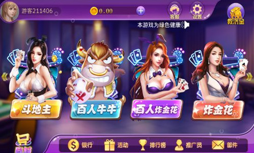 悠洋棋牌官网截图1