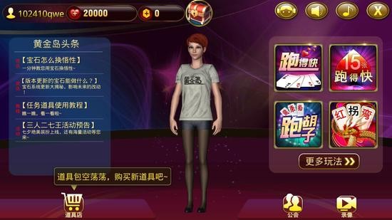 黄金岛棋牌官网手机版截图1