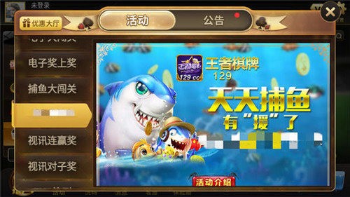 129cc王者棋牌最新版截图1