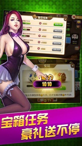 全民斗牛牛官方版截图3