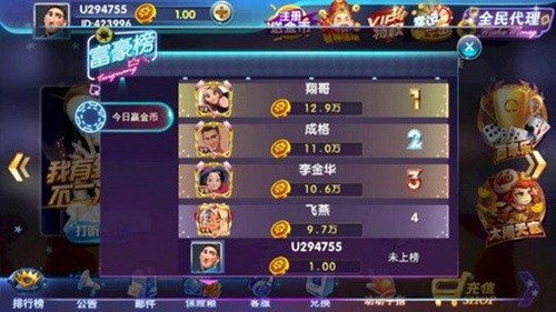 飞龙棋牌最新版截图1