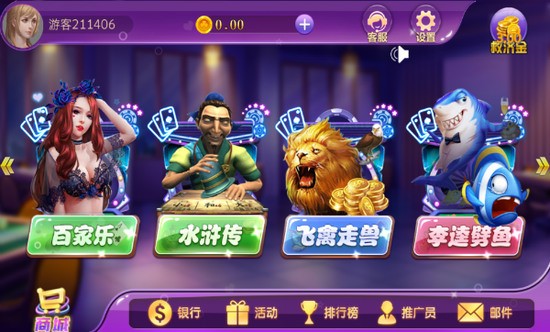 悠洋棋牌官网截图3