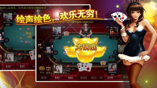 皇冠赢三张官方版截图2