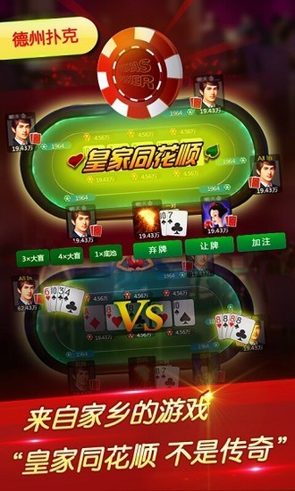乐众棋牌截图1
