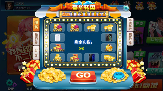 海天棋牌娱乐截图2