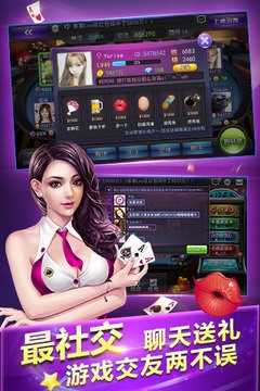 牛牛手游下载截图3