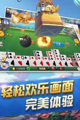联众棋牌娱乐秒到账截图1