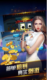 85vip棋牌下载截图1