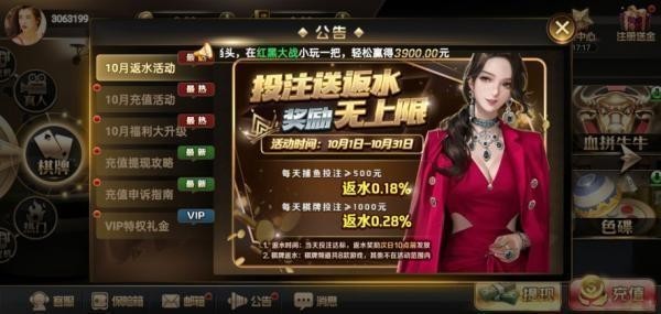 王道棋牌200king官网版截图1