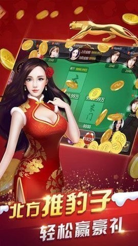 沈阳棋牌娱乐游戏截图1