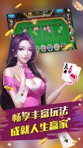 地方人棋牌娱乐游戏截图1