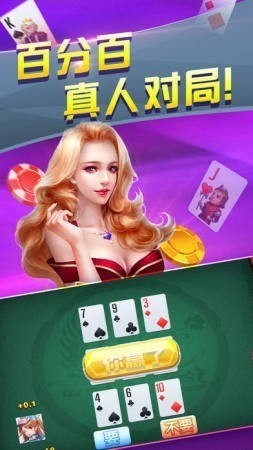 快乐棋牌app最新版下载截图1