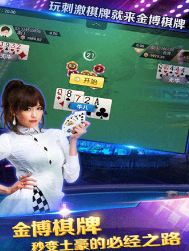 金箔棋牌苹果截图2