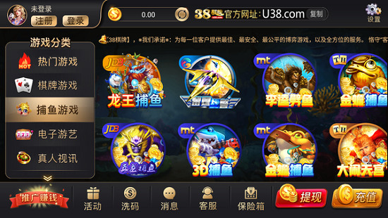 38棋牌娱乐正版截图1