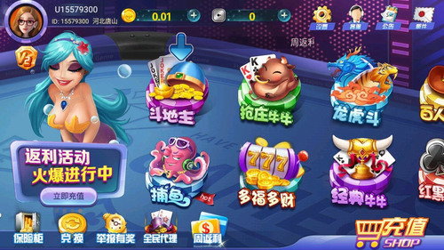 唯一棋牌2021截图3