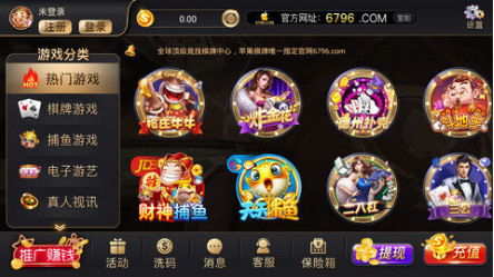 苹果棋牌6796下载截图1