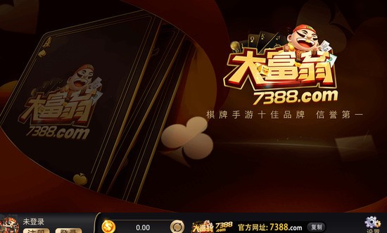 大富翁棋牌最新版苹果截图2