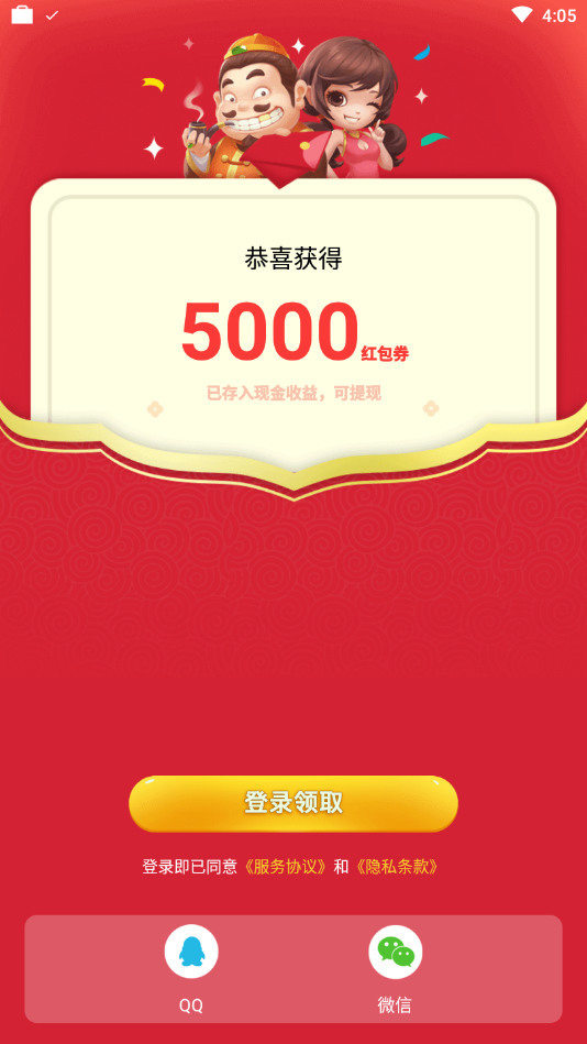 光明斗地主2020下载截图2