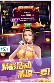 花火娱乐棋牌截图1