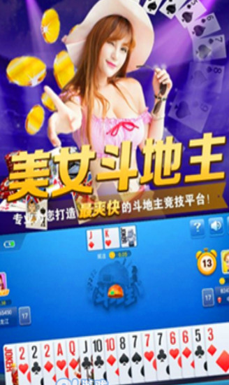 金坛棋牌游戏下载截图1