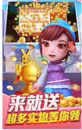 和和棋牌游戏(麻将)下载截图1