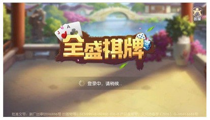 老版全盛棋牌3.0截图3