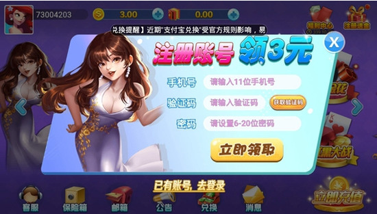 龙族棋牌2019截图1