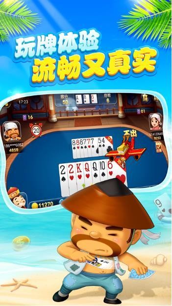 天马棋牌合法吗截图1