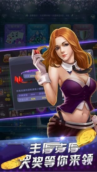 盈福棋牌绿色版截图1