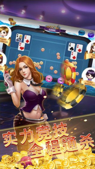 元气棋牌旧版下载安装截图1