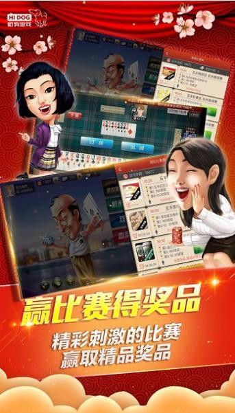 哈狗棋牌双扣17截图1