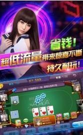 天盛棋牌手机版截图2