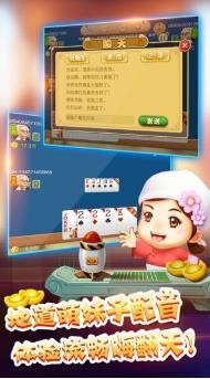 金城棋牌斗地主賺錢截图1