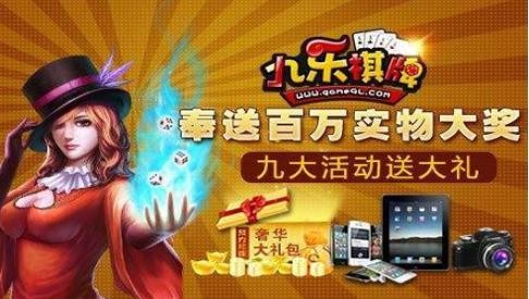 九乐棋牌所有的版本截图1